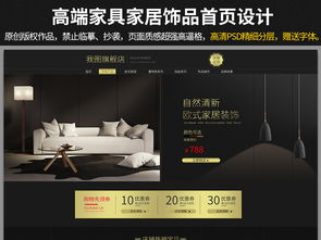 精品家具家居饰品装饰画图片设计素材 高清psd模板下载 169.17mb 其他大全